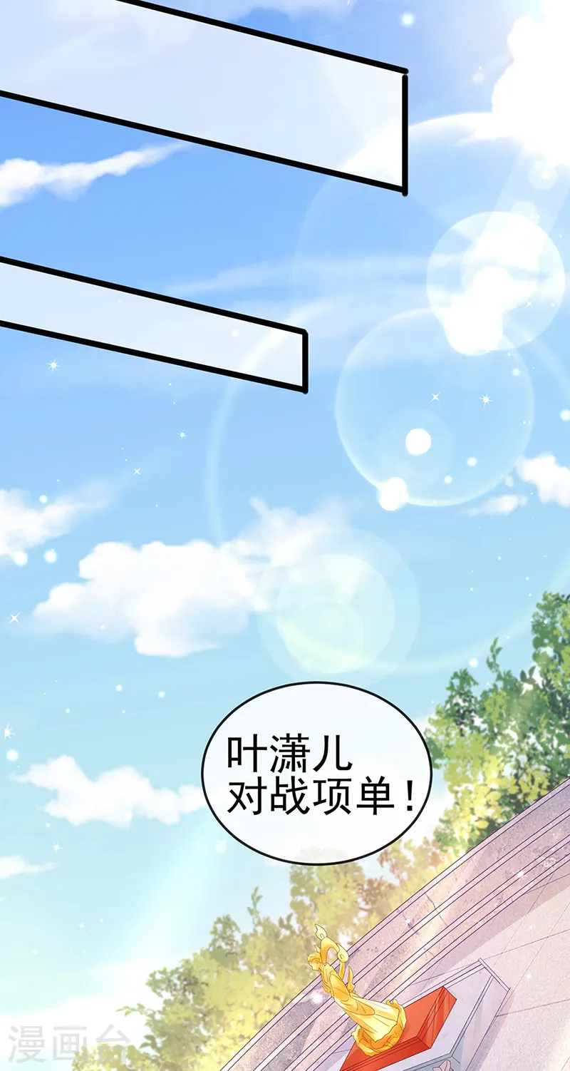 第78话 削发魔女vs秃头少女 第35页