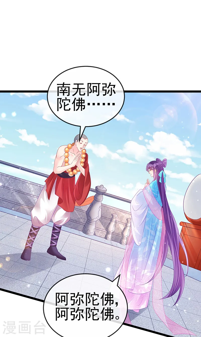 第78话 削发魔女vs秃头少女 第37页
