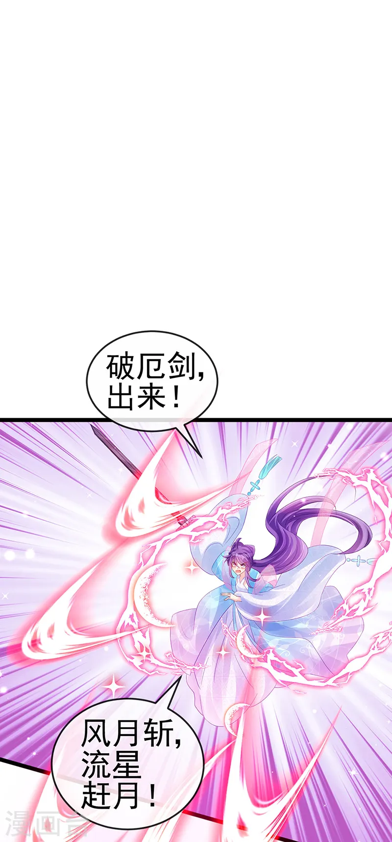第78话 削发魔女vs秃头少女 第40页