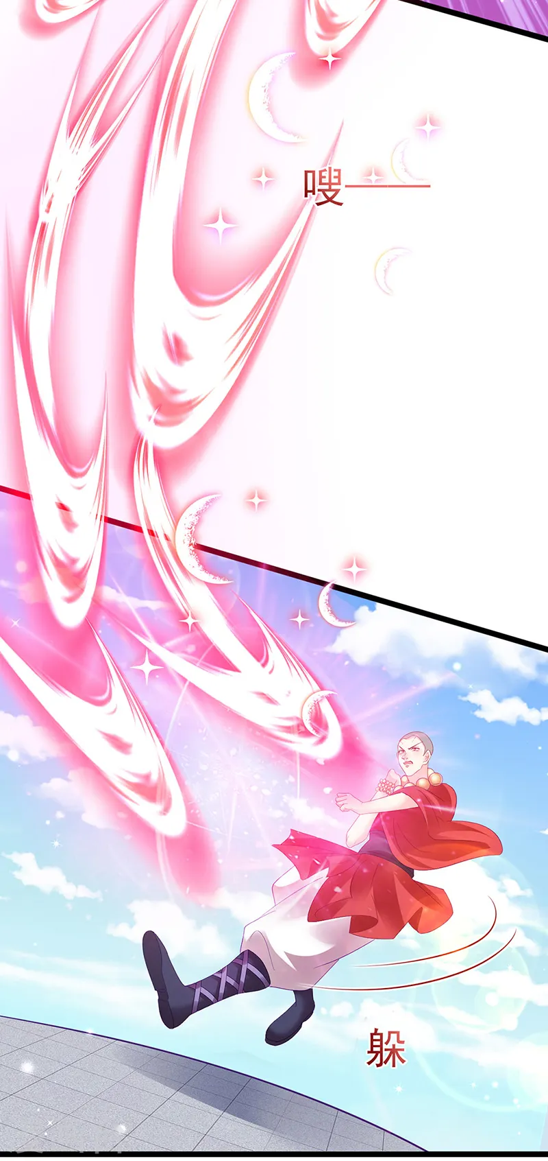 第78话 削发魔女vs秃头少女 第41页