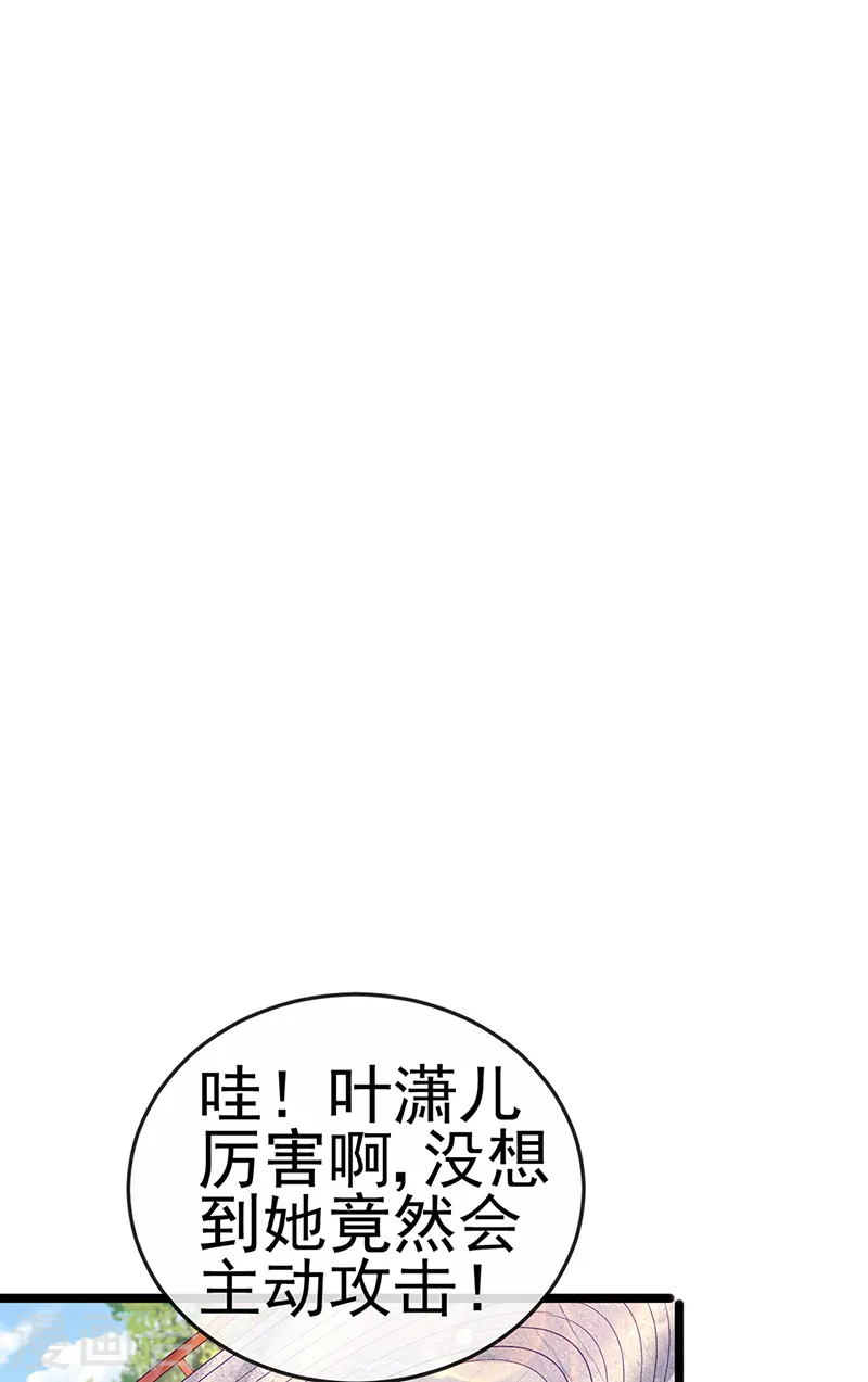 第78话 削发魔女vs秃头少女 第42页