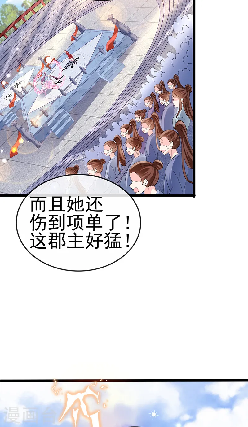 第78话 削发魔女vs秃头少女 第43页