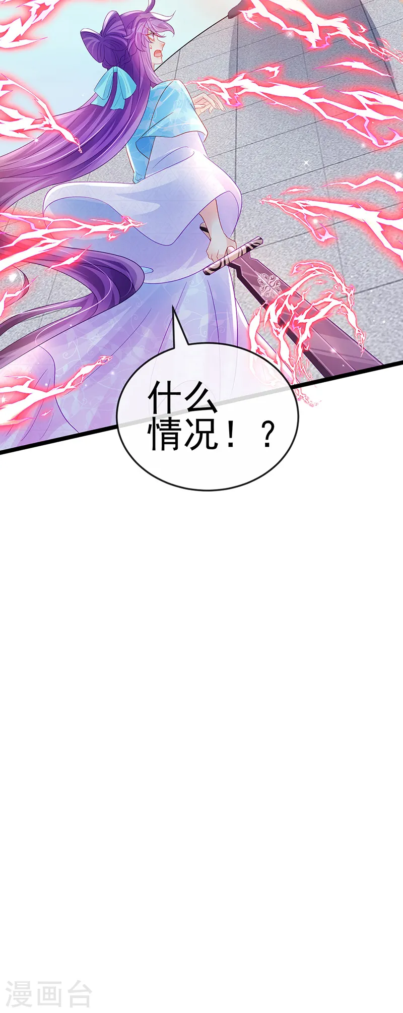 第78话 削发魔女vs秃头少女 第45页