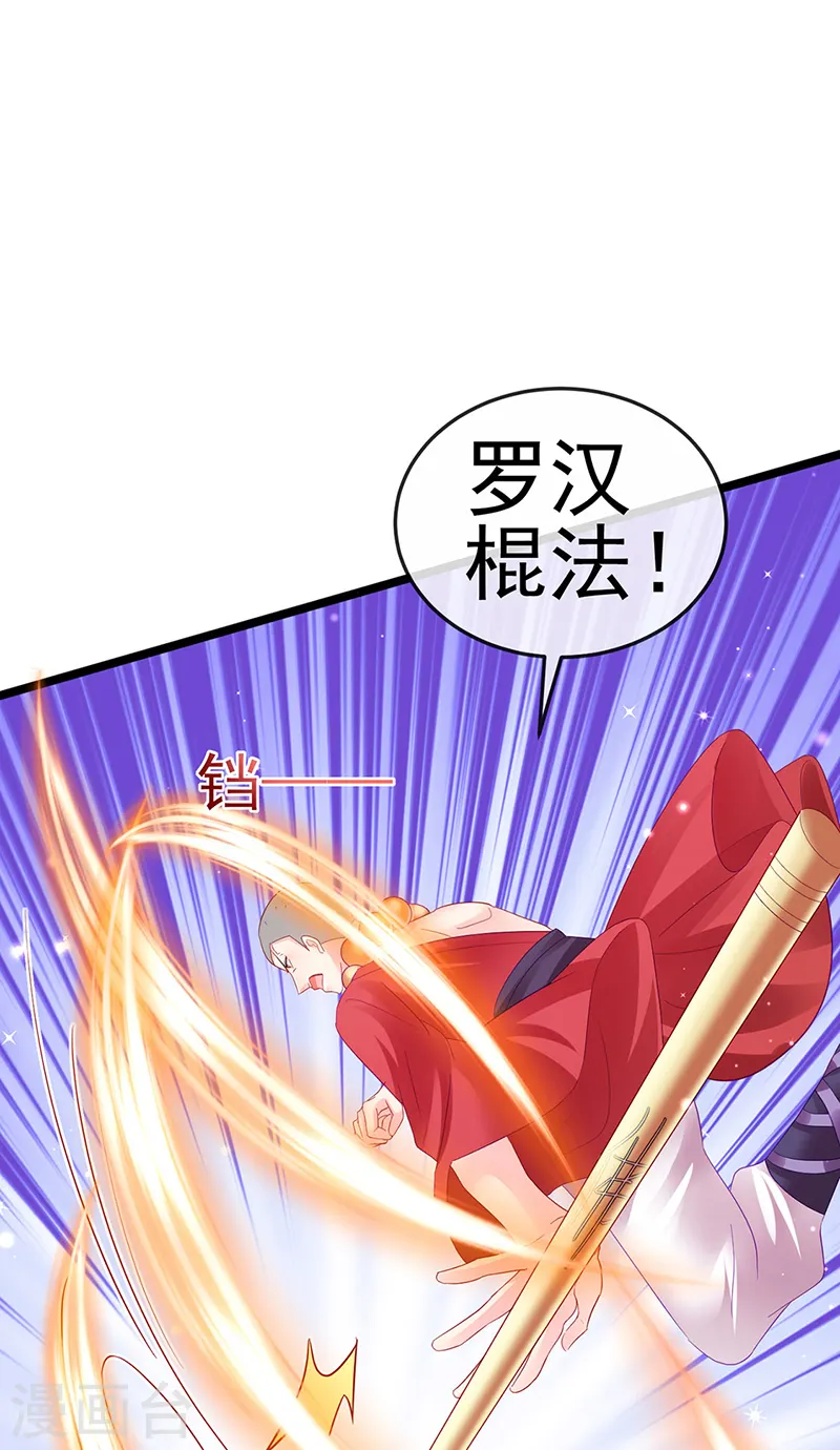 第78话 削发魔女vs秃头少女 第46页