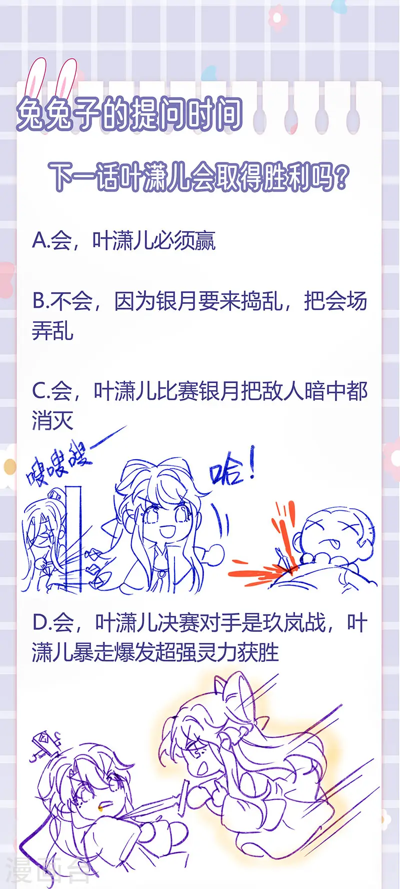 第78话 削发魔女vs秃头少女 第50页