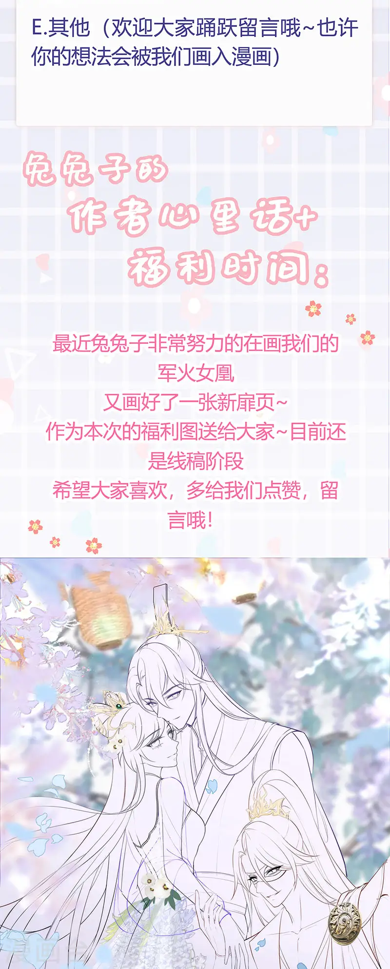 第78话 削发魔女vs秃头少女 第51页