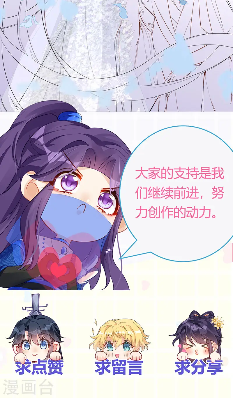第78话 削发魔女vs秃头少女 第52页