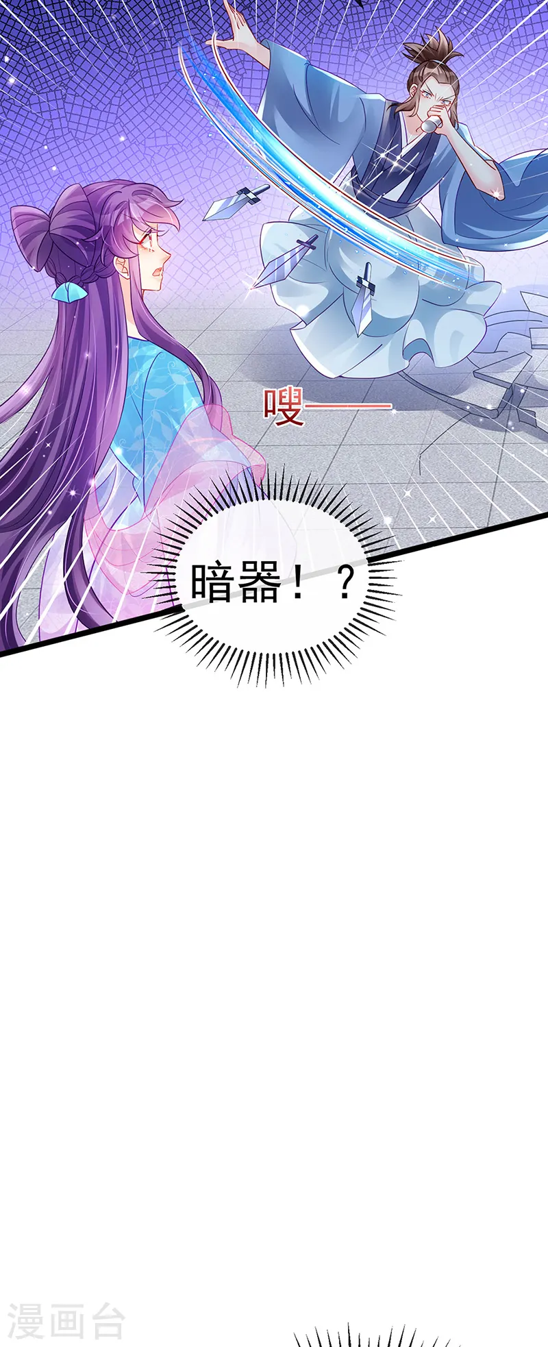 第77话 万佛祭披荆斩棘 第8页