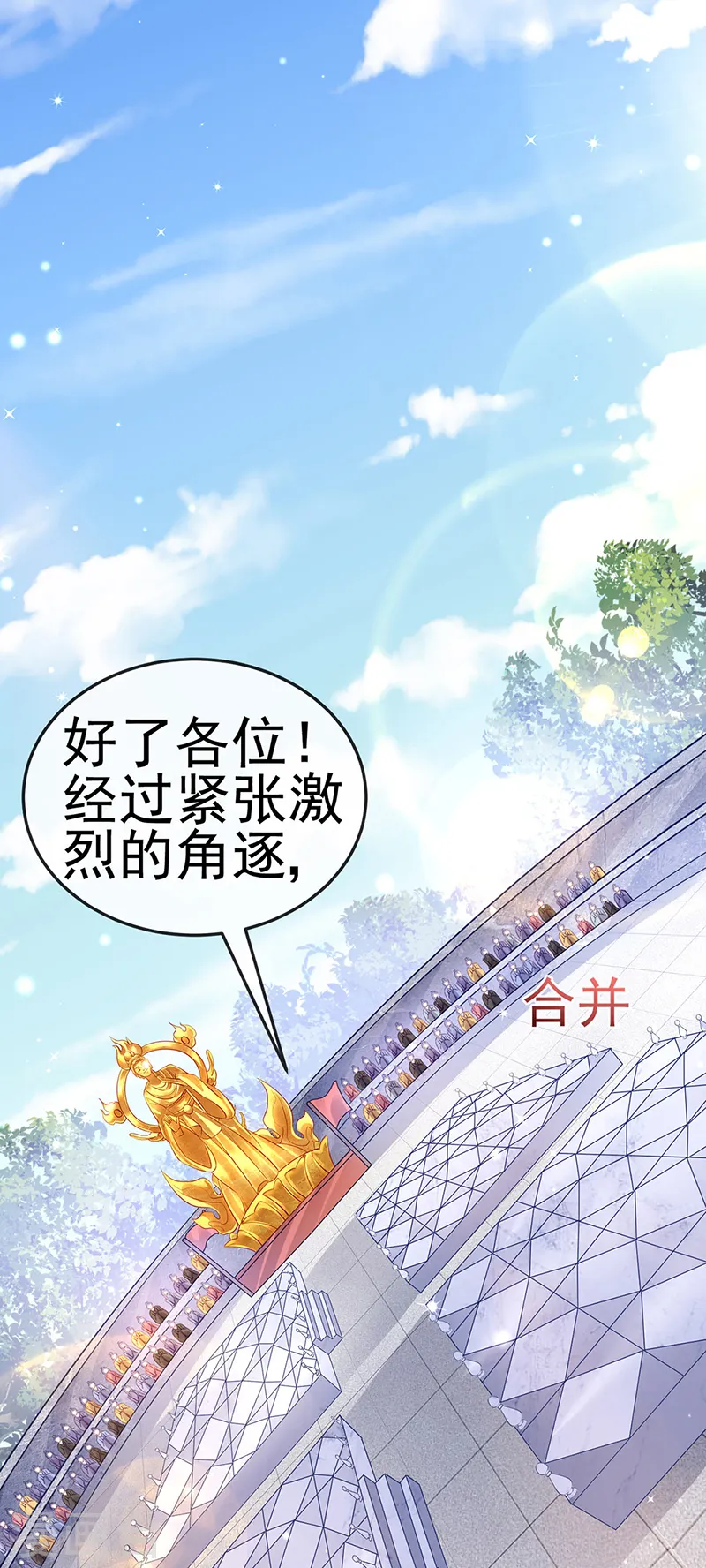 第77话 万佛祭披荆斩棘 第15页