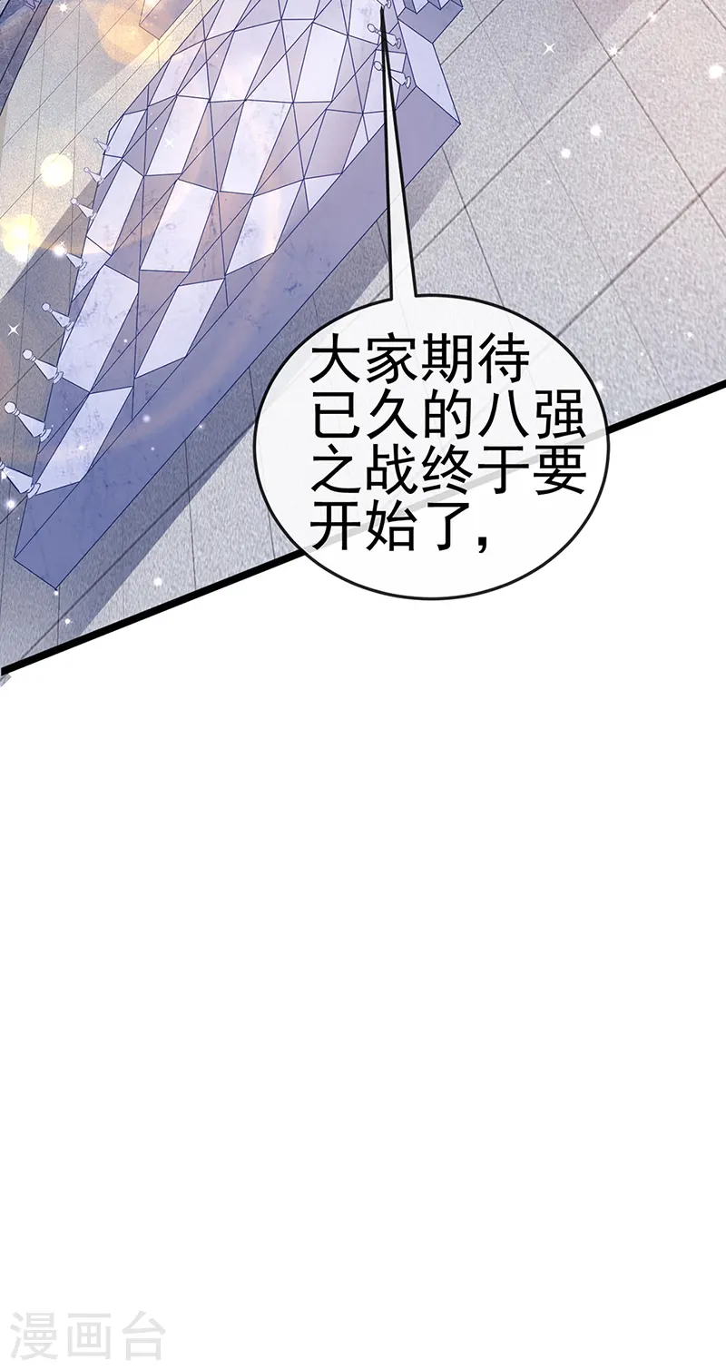 第77话 万佛祭披荆斩棘 第16页