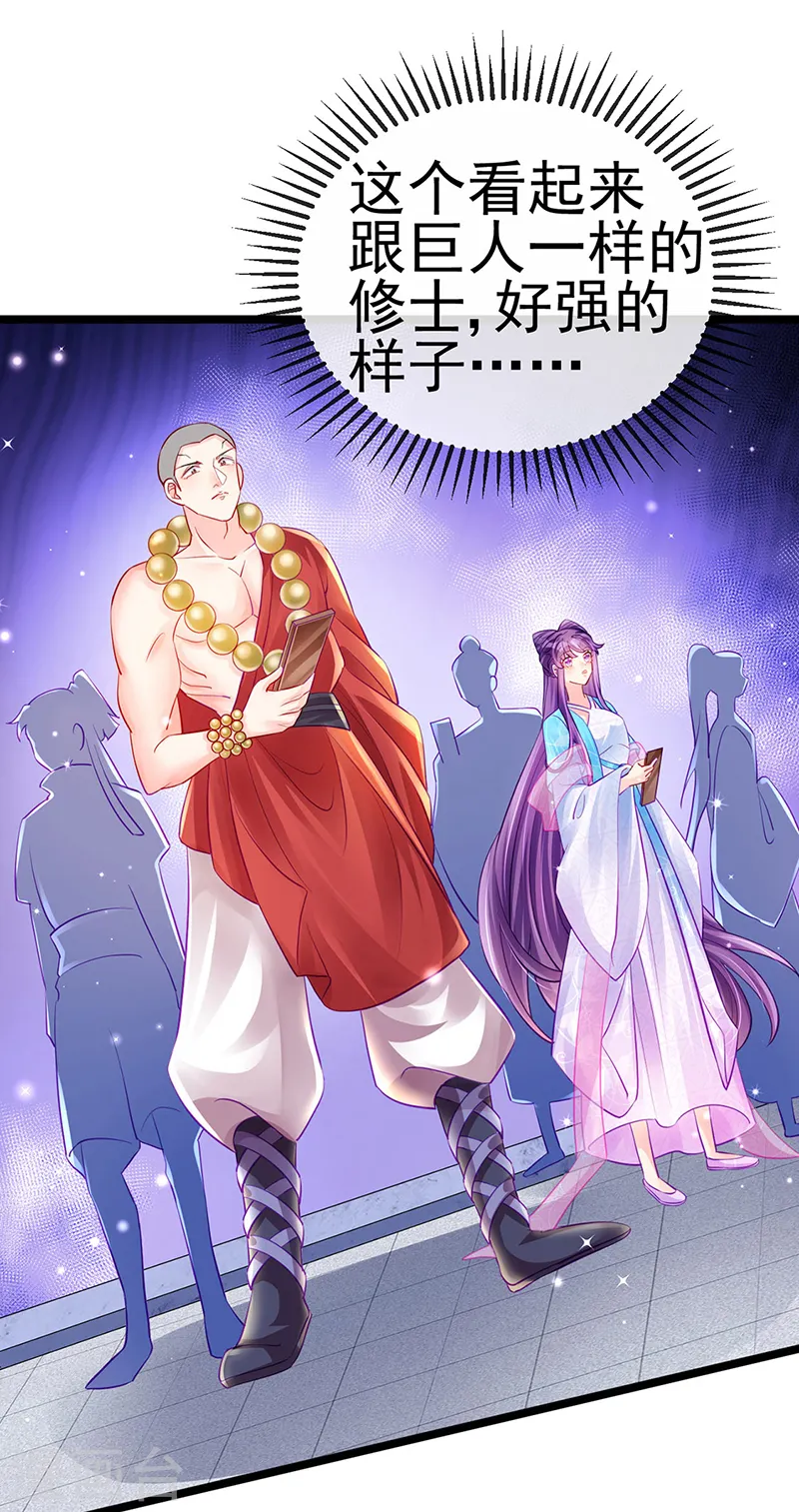 第77话 万佛祭披荆斩棘 第20页