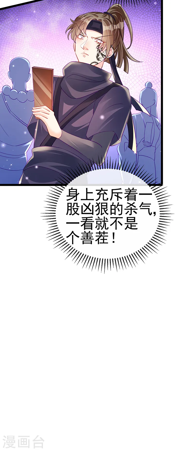 第77话 万佛祭披荆斩棘 第22页