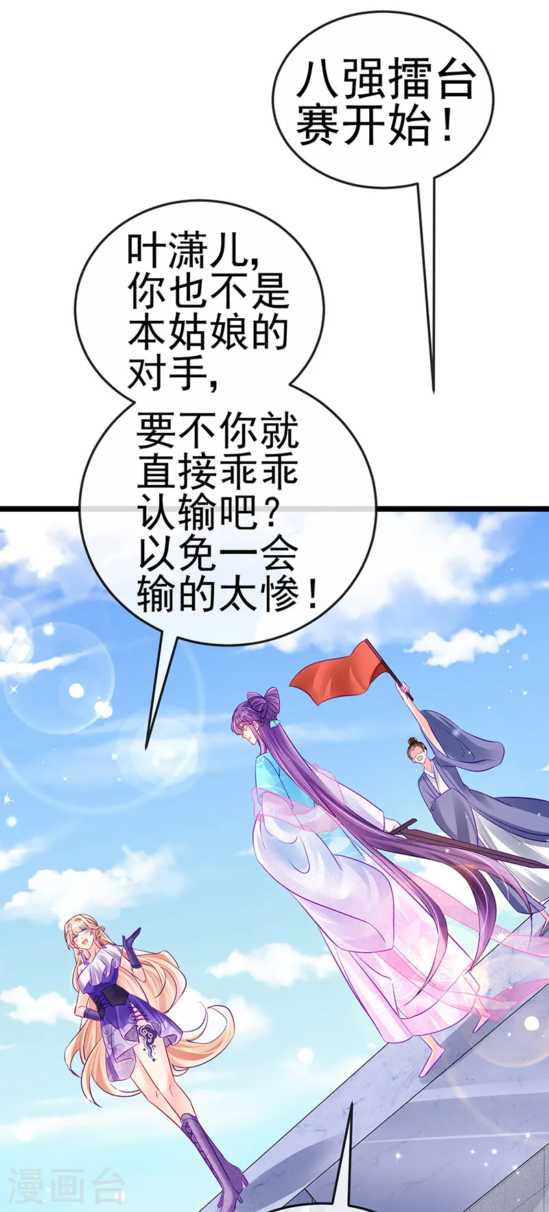 第77话 万佛祭披荆斩棘 第28页