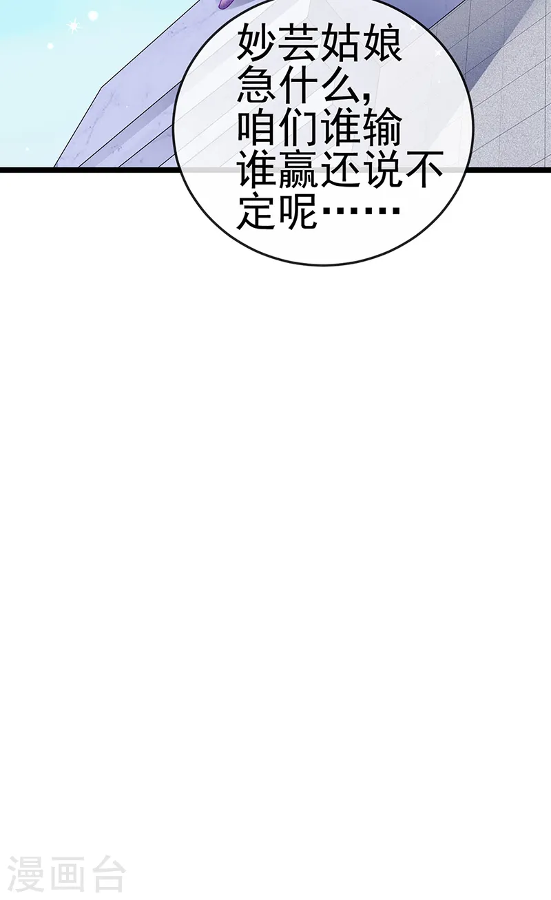 第77话 万佛祭披荆斩棘 第29页