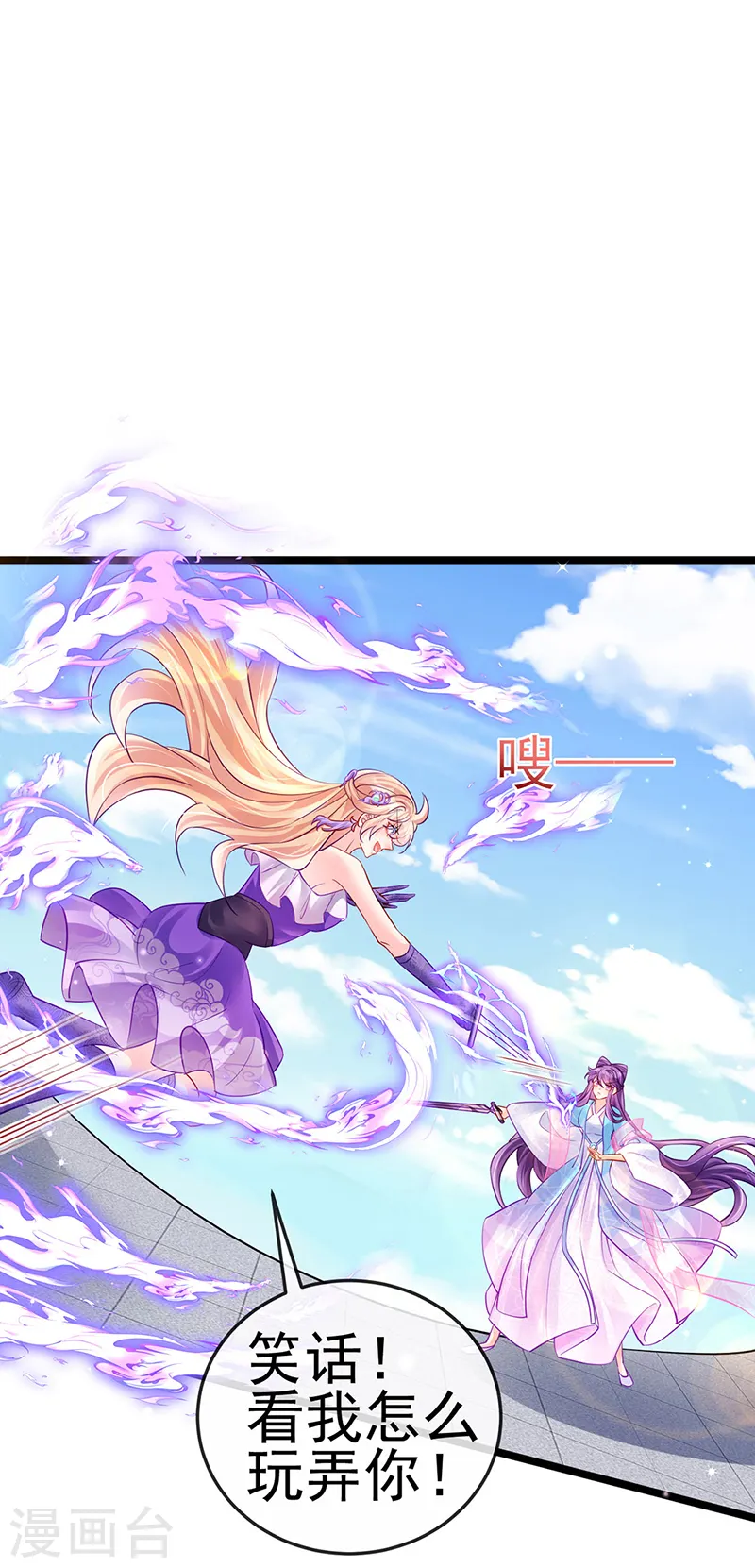第77话 万佛祭披荆斩棘 第30页