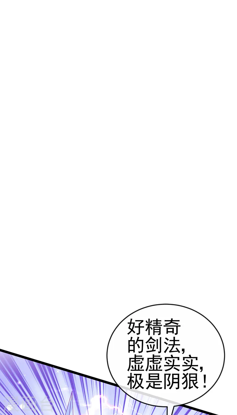 第77话 万佛祭披荆斩棘 第31页