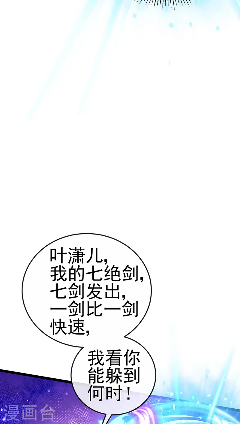 第77话 万佛祭披荆斩棘 第35页