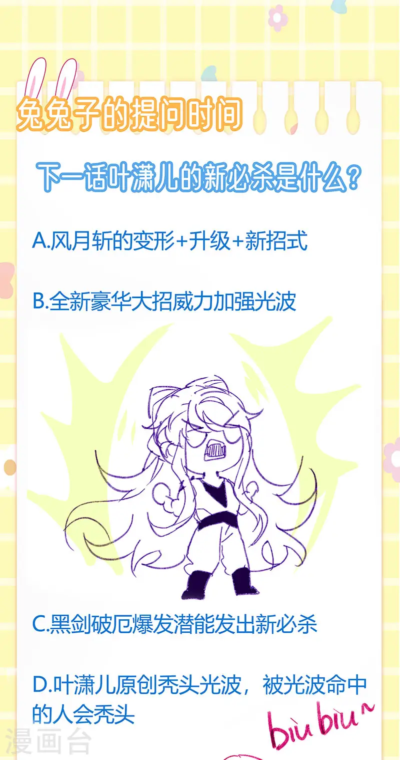 第77话 万佛祭披荆斩棘 第37页