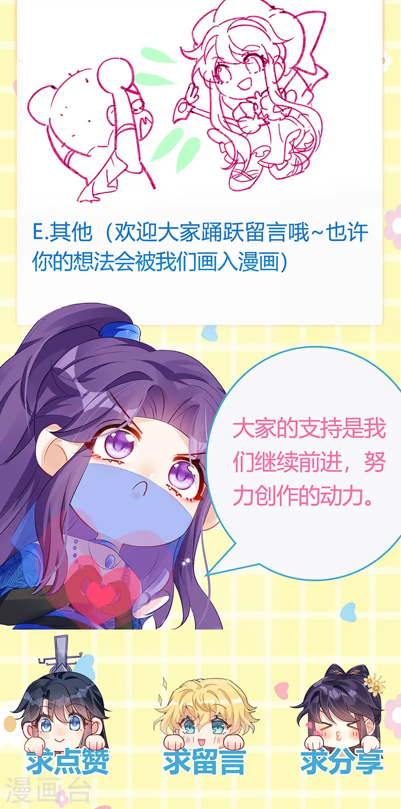 第77话 万佛祭披荆斩棘 第38页