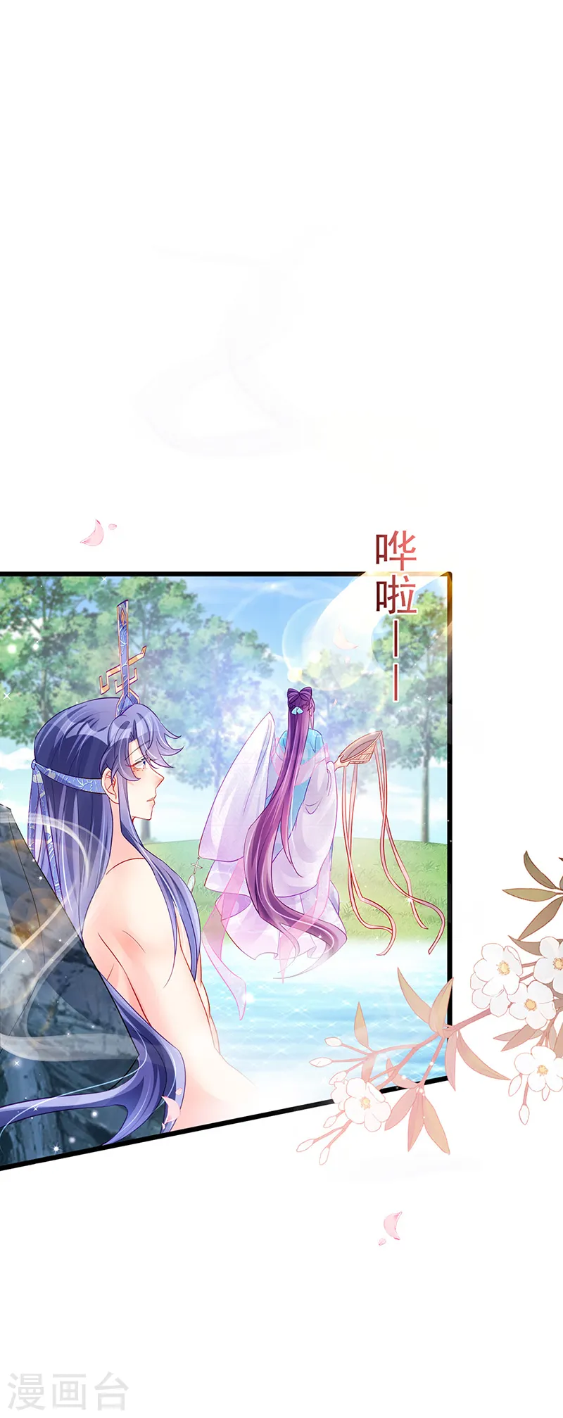 第76话 撩人点火后，反压回报 第11页