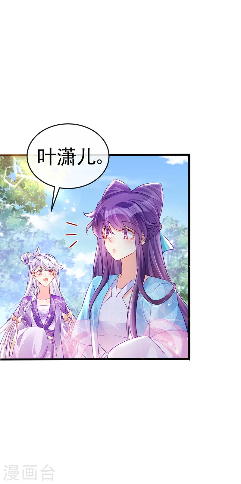 第76话 撩人点火后，反压回报 第15页