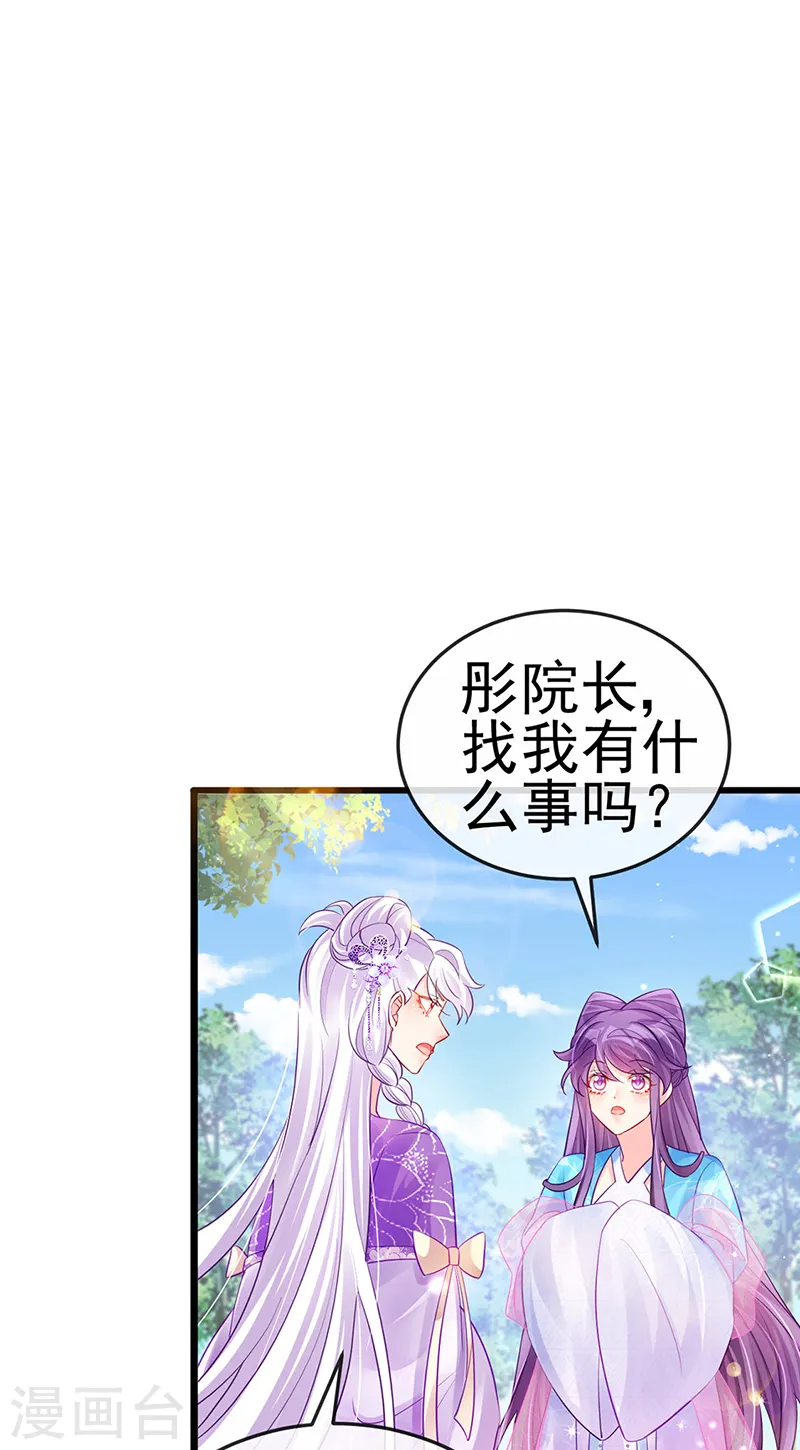 第76话 撩人点火后，反压回报 第16页