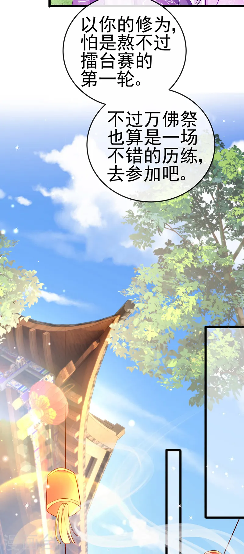 第76话 撩人点火后，反压回报 第22页