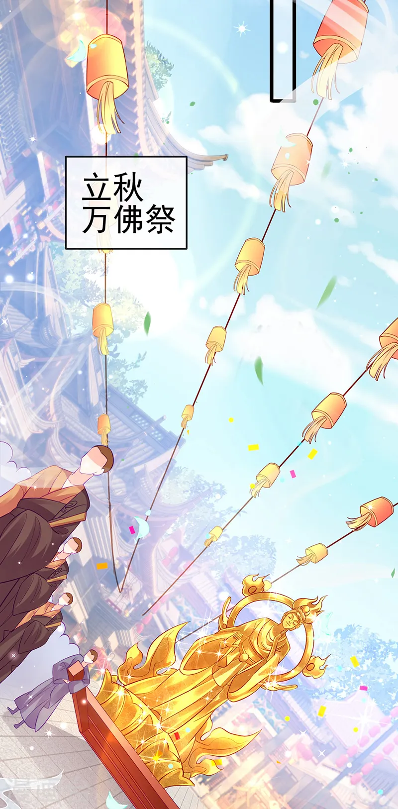 第76话 撩人点火后，反压回报 第23页