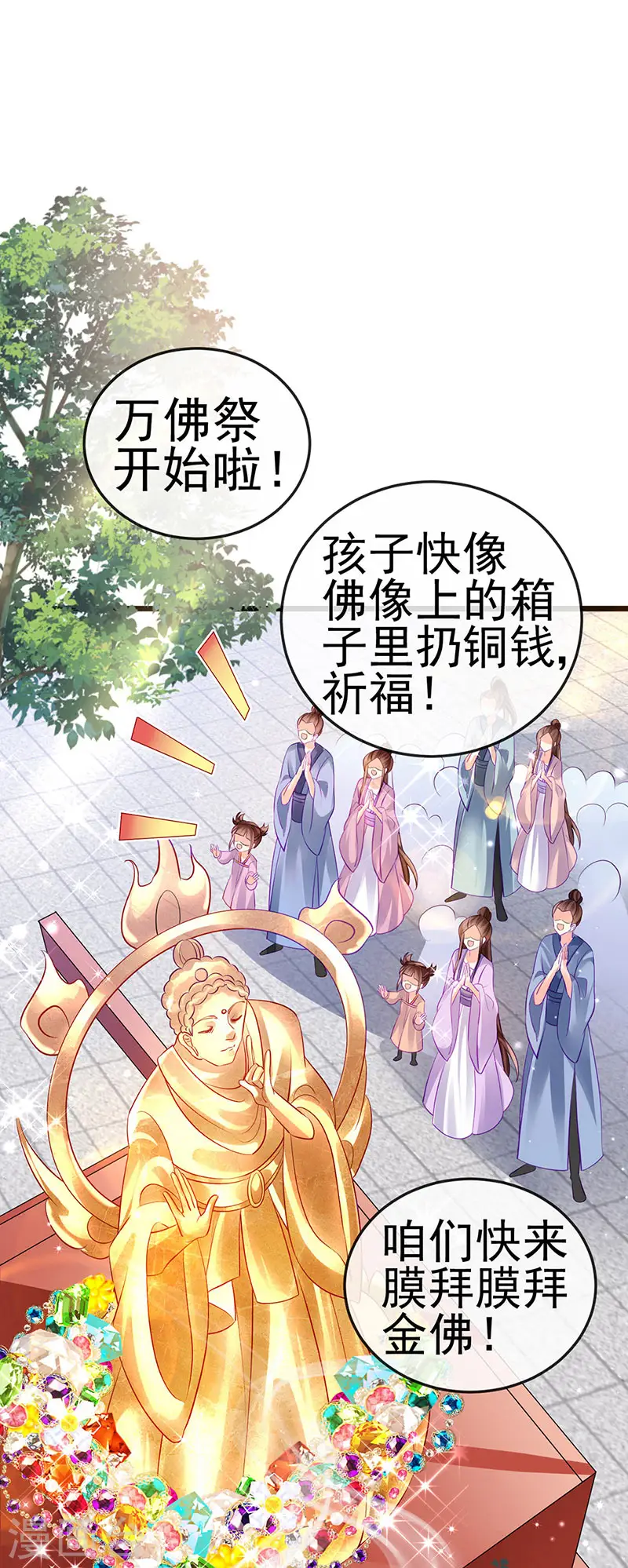 第76话 撩人点火后，反压回报 第25页