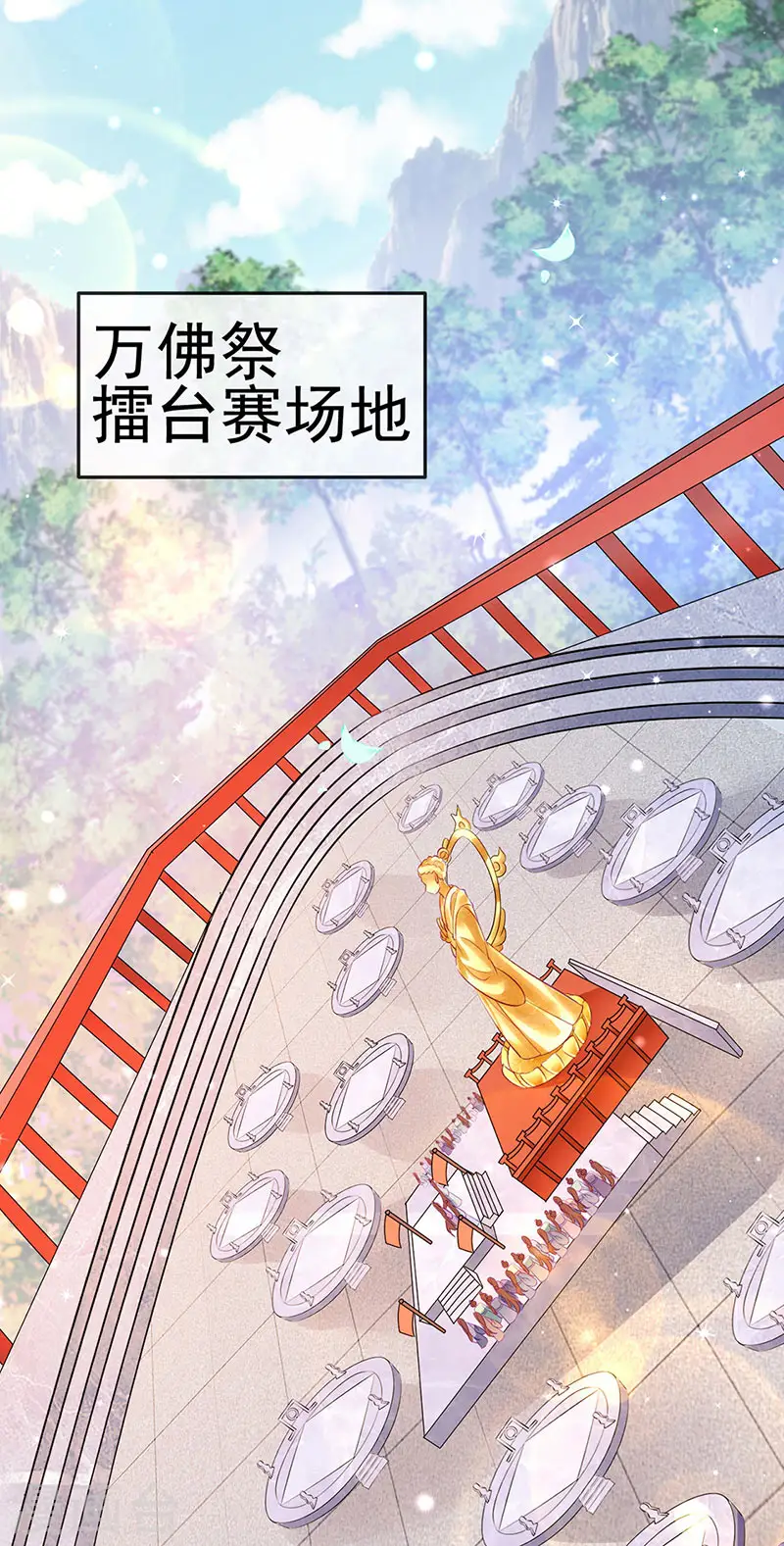 第76话 撩人点火后，反压回报 第27页