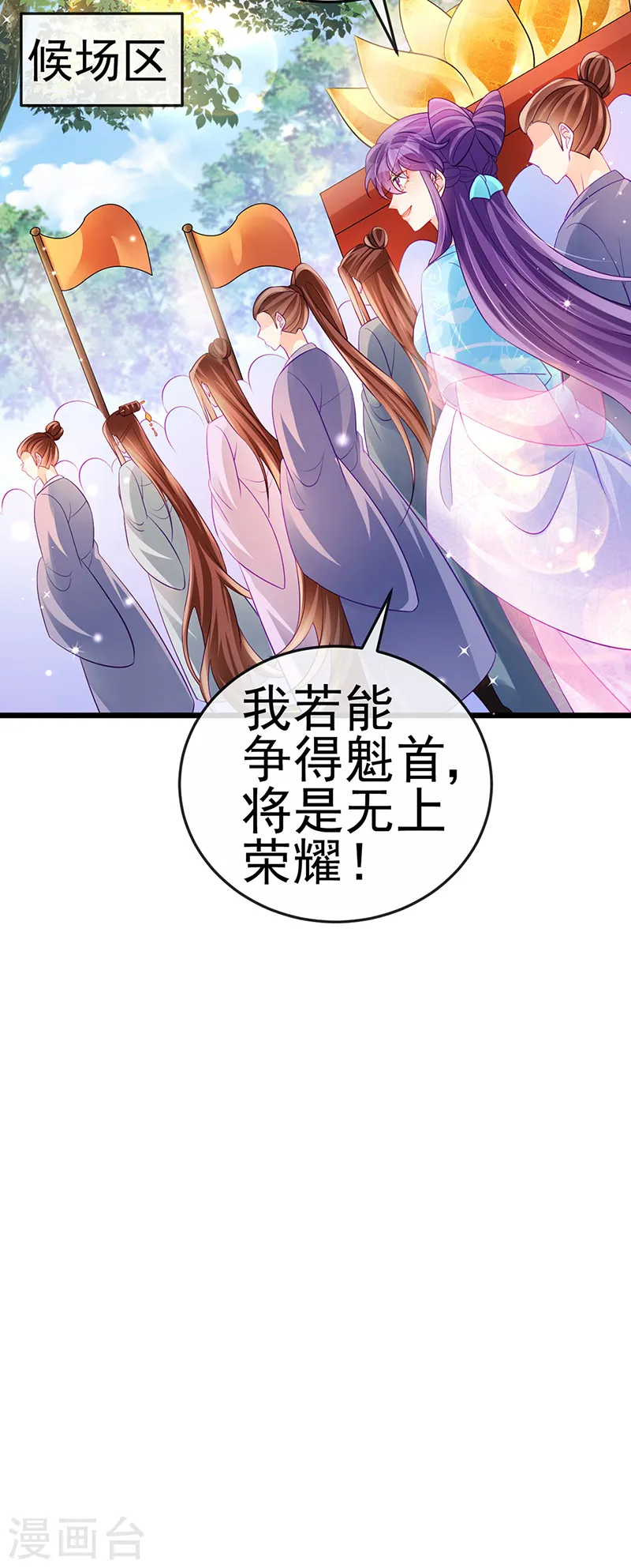 第76话 撩人点火后，反压回报 第30页