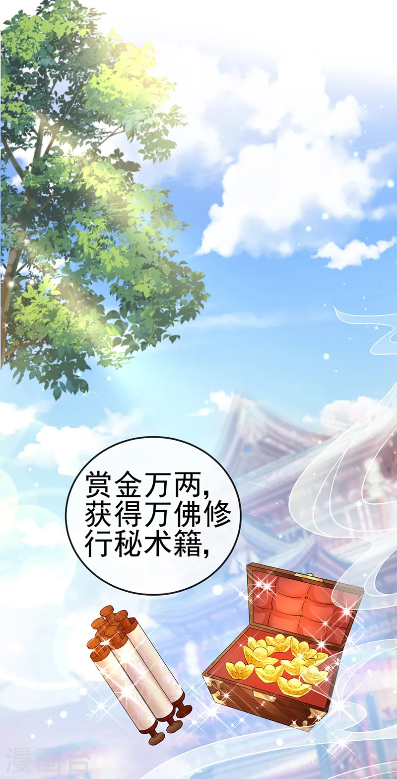 第76话 撩人点火后，反压回报 第34页