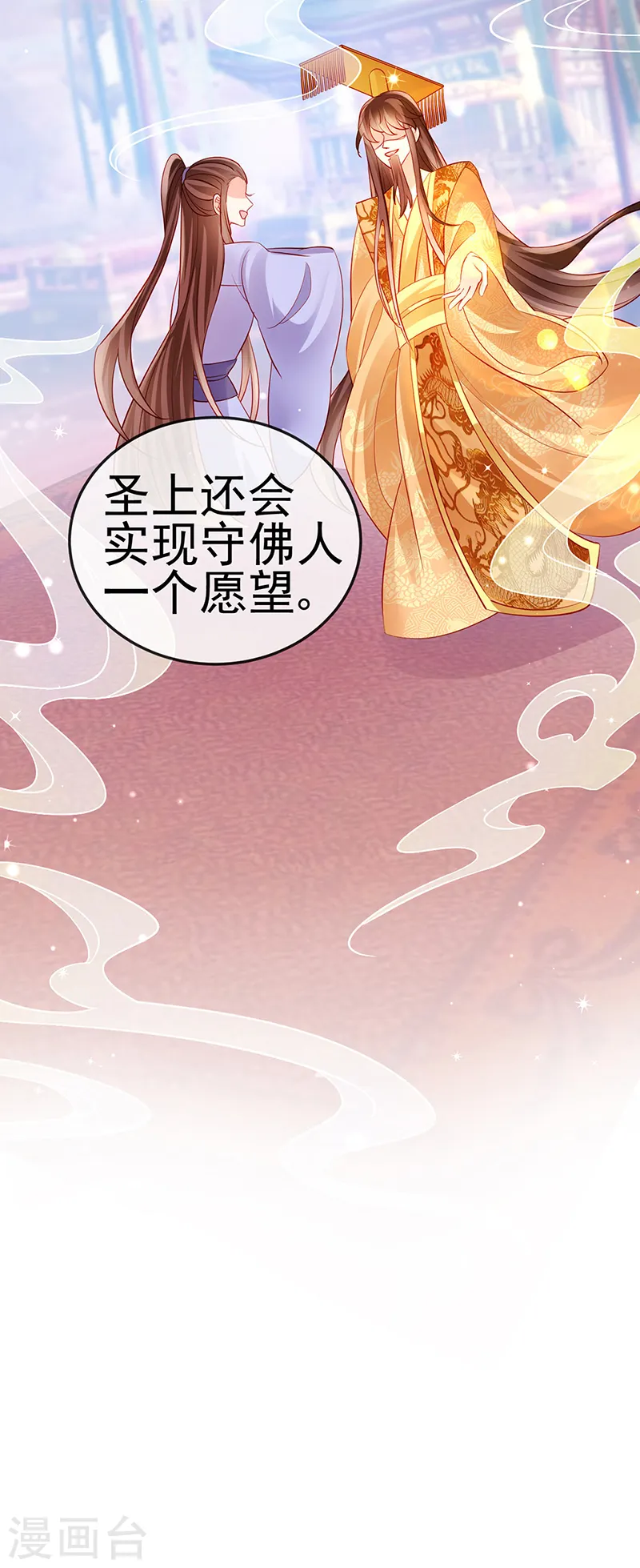 第76话 撩人点火后，反压回报 第35页
