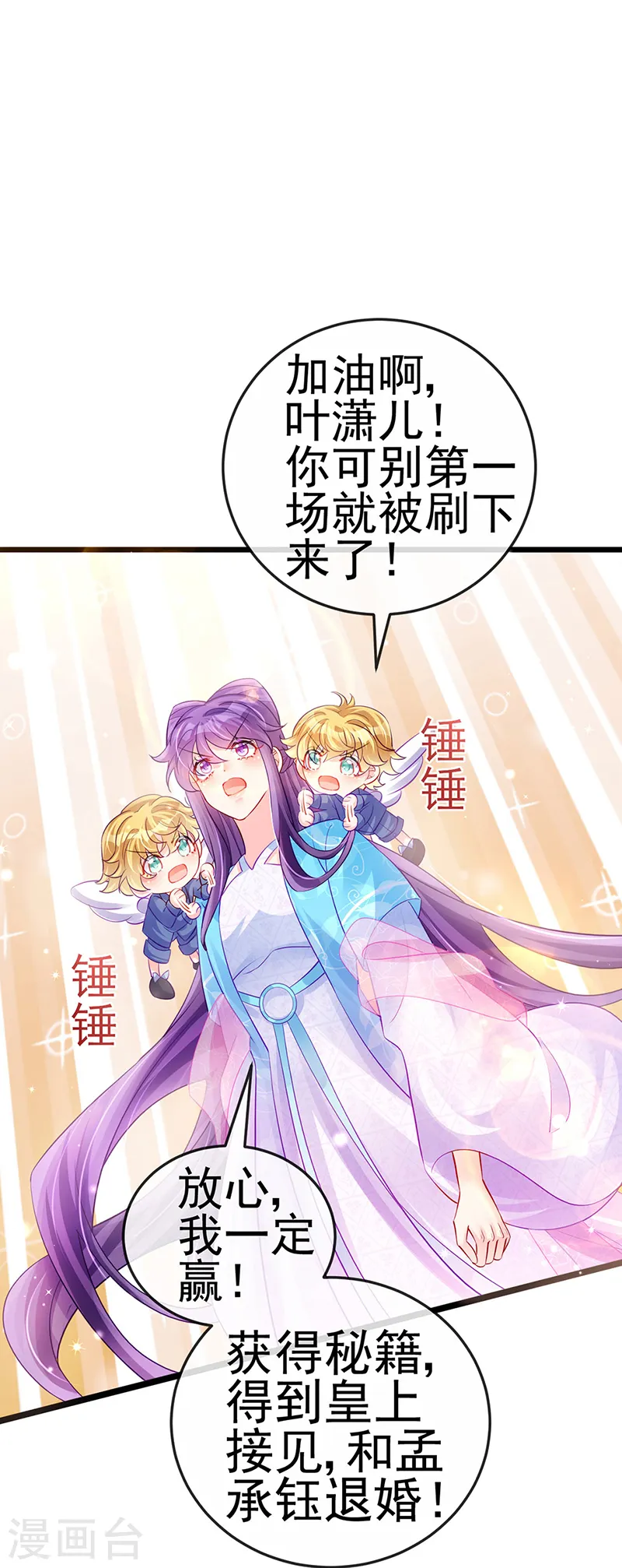 第76话 撩人点火后，反压回报 第36页