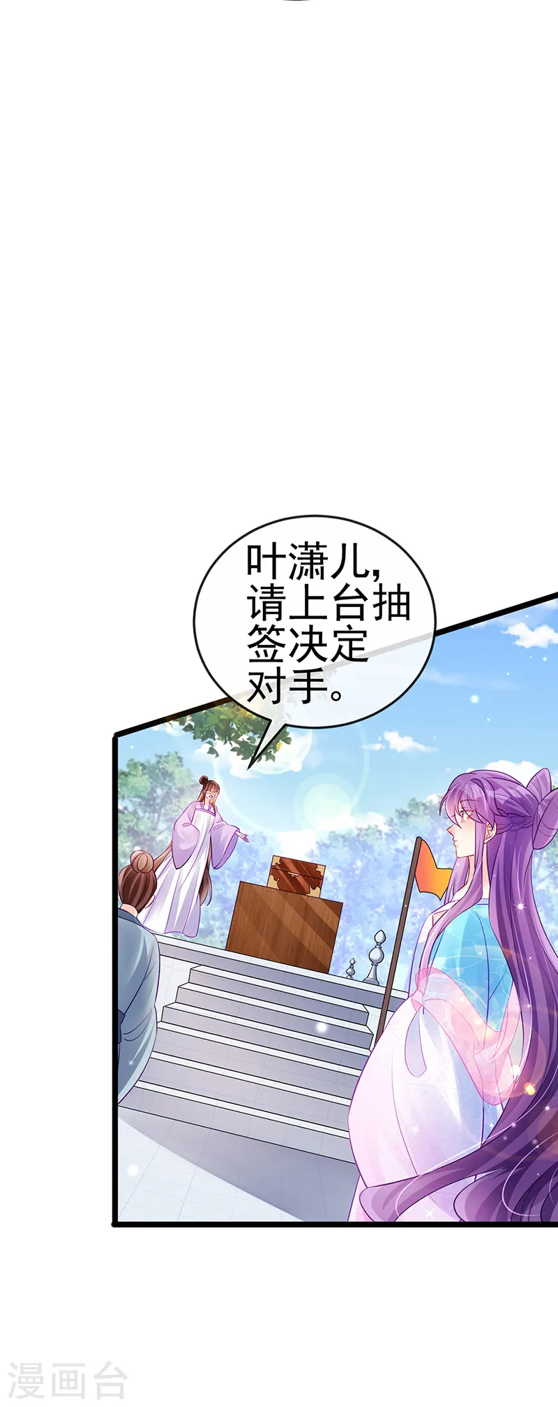 第76话 撩人点火后，反压回报 第37页