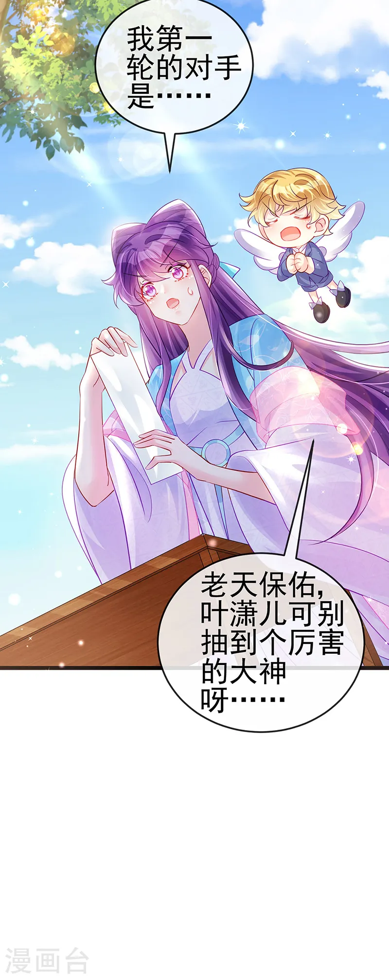 第76话 撩人点火后，反压回报 第39页