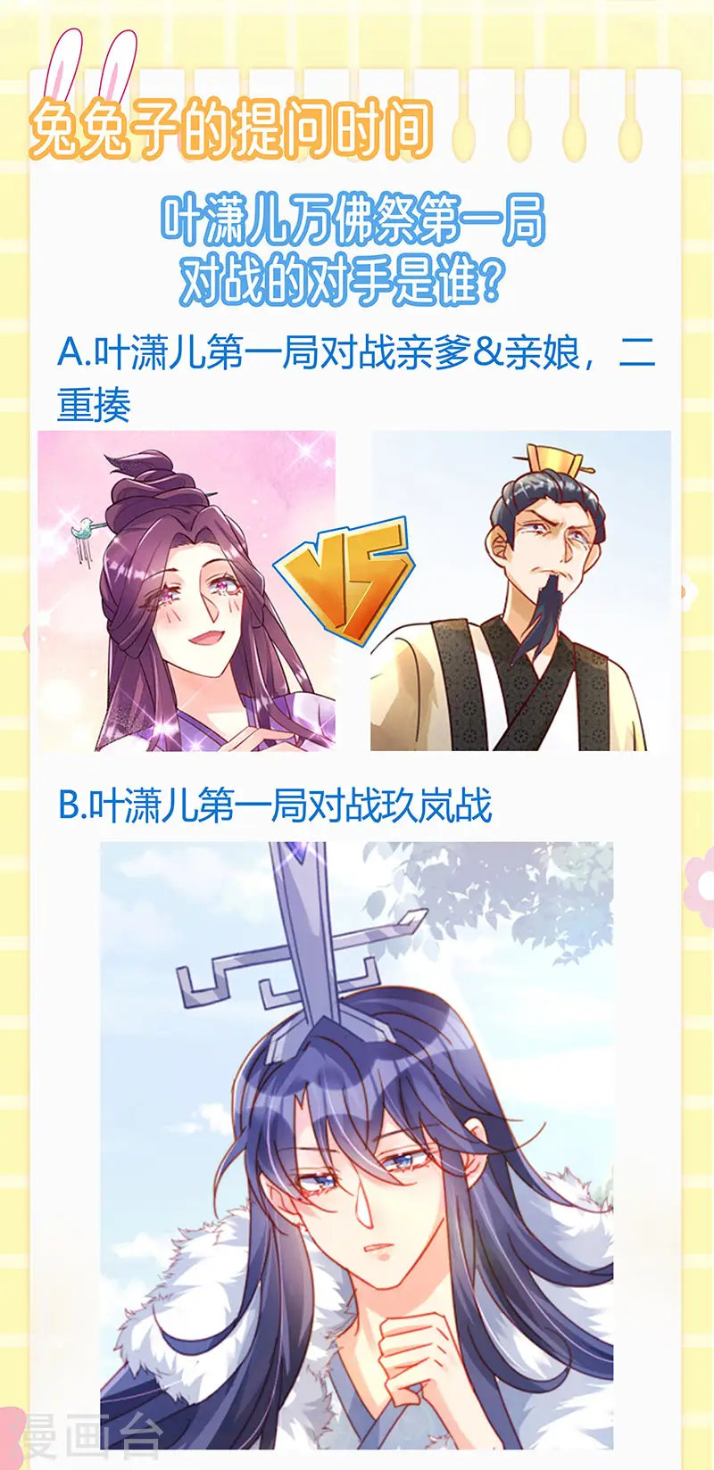 第76话 撩人点火后，反压回报 第41页