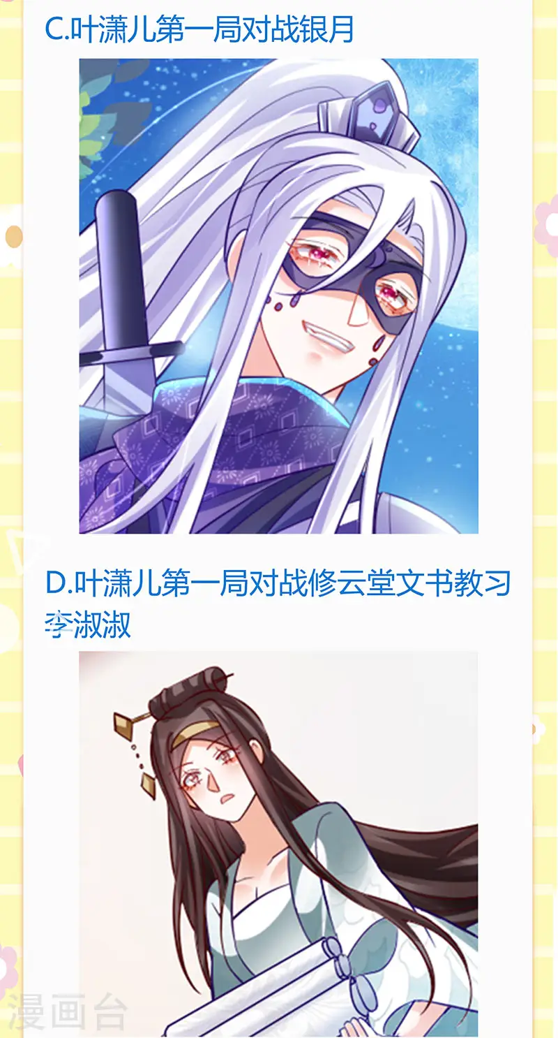 第76话 撩人点火后，反压回报 第42页