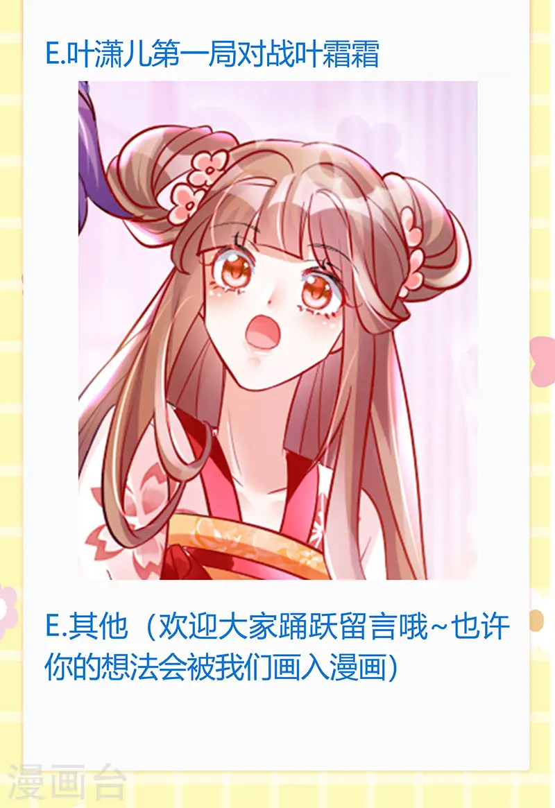 第76话 撩人点火后，反压回报 第43页