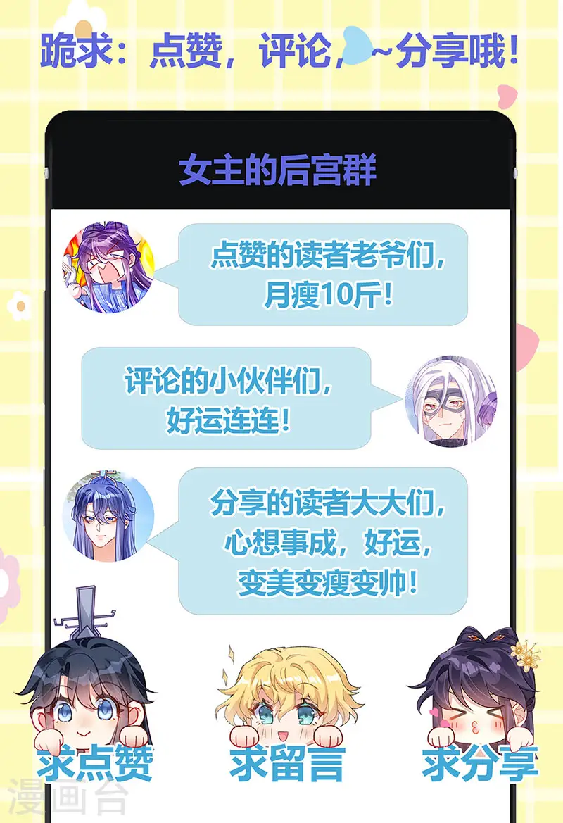 第76话 撩人点火后，反压回报 第44页
