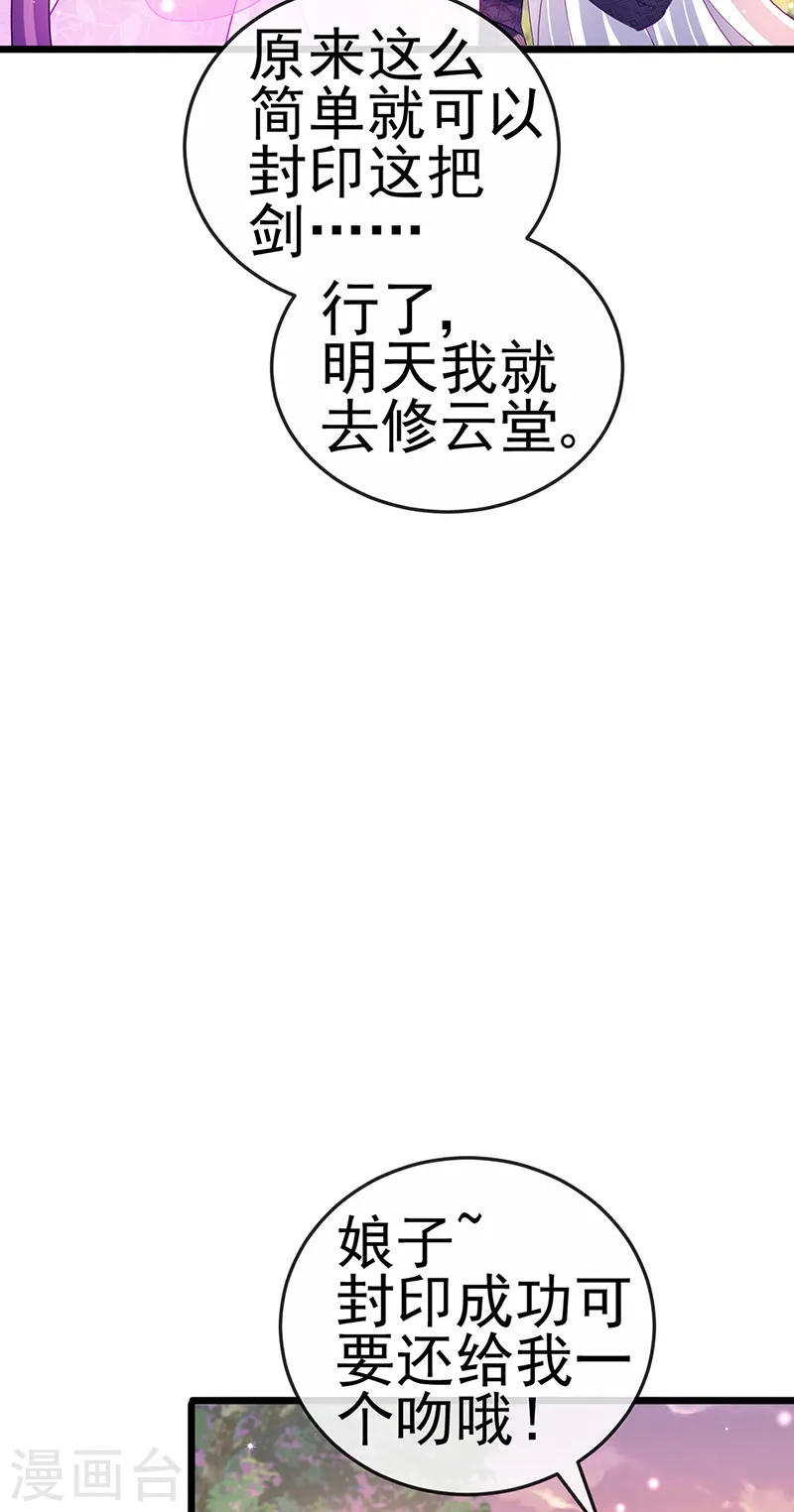 第75话 抓住他硬硬的东西 第4页