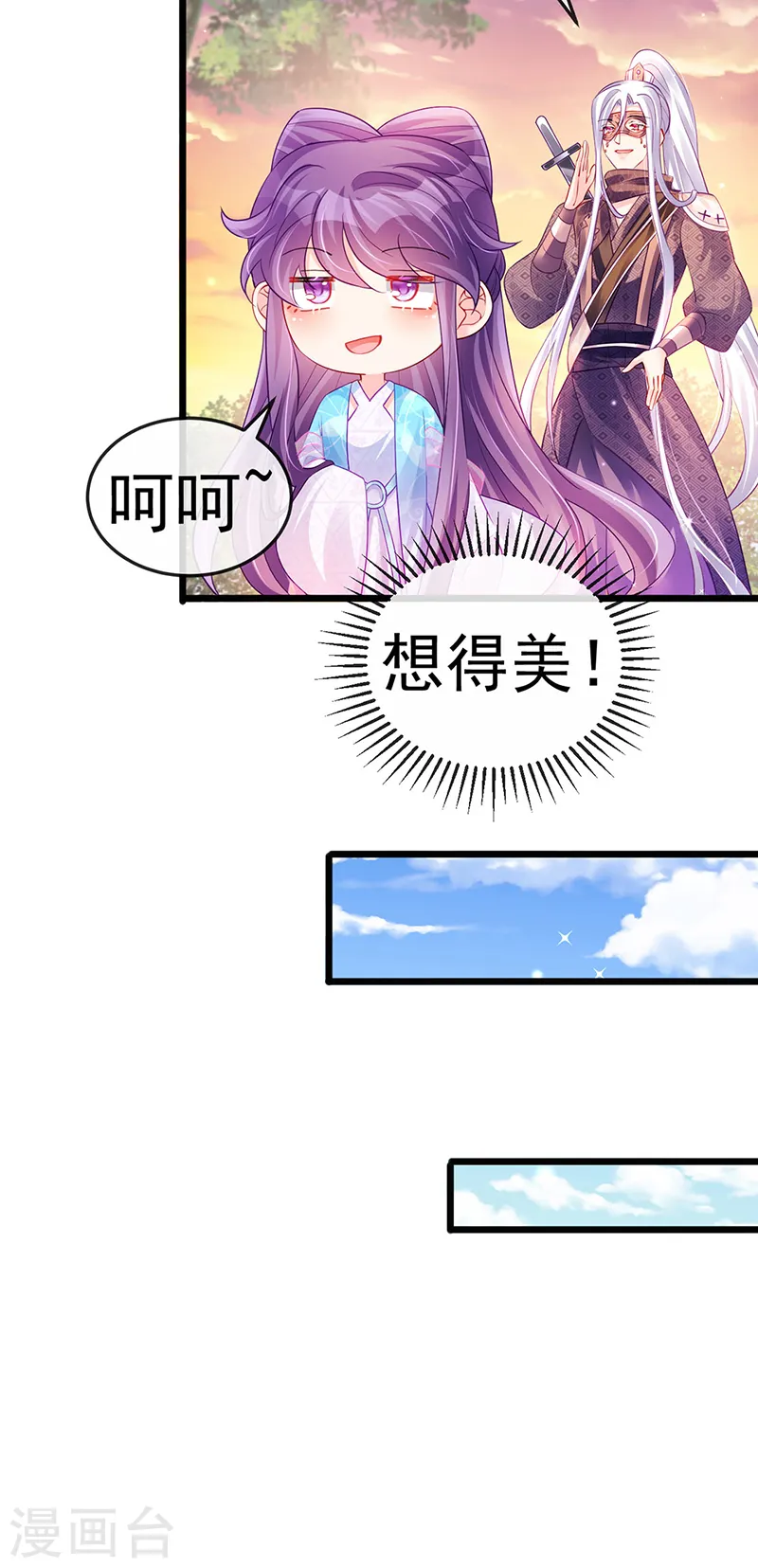 第75话 抓住他硬硬的东西 第5页