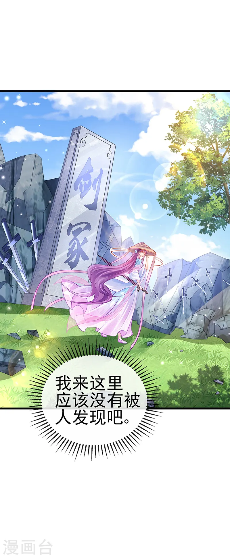 第75话 抓住他硬硬的东西 第6页