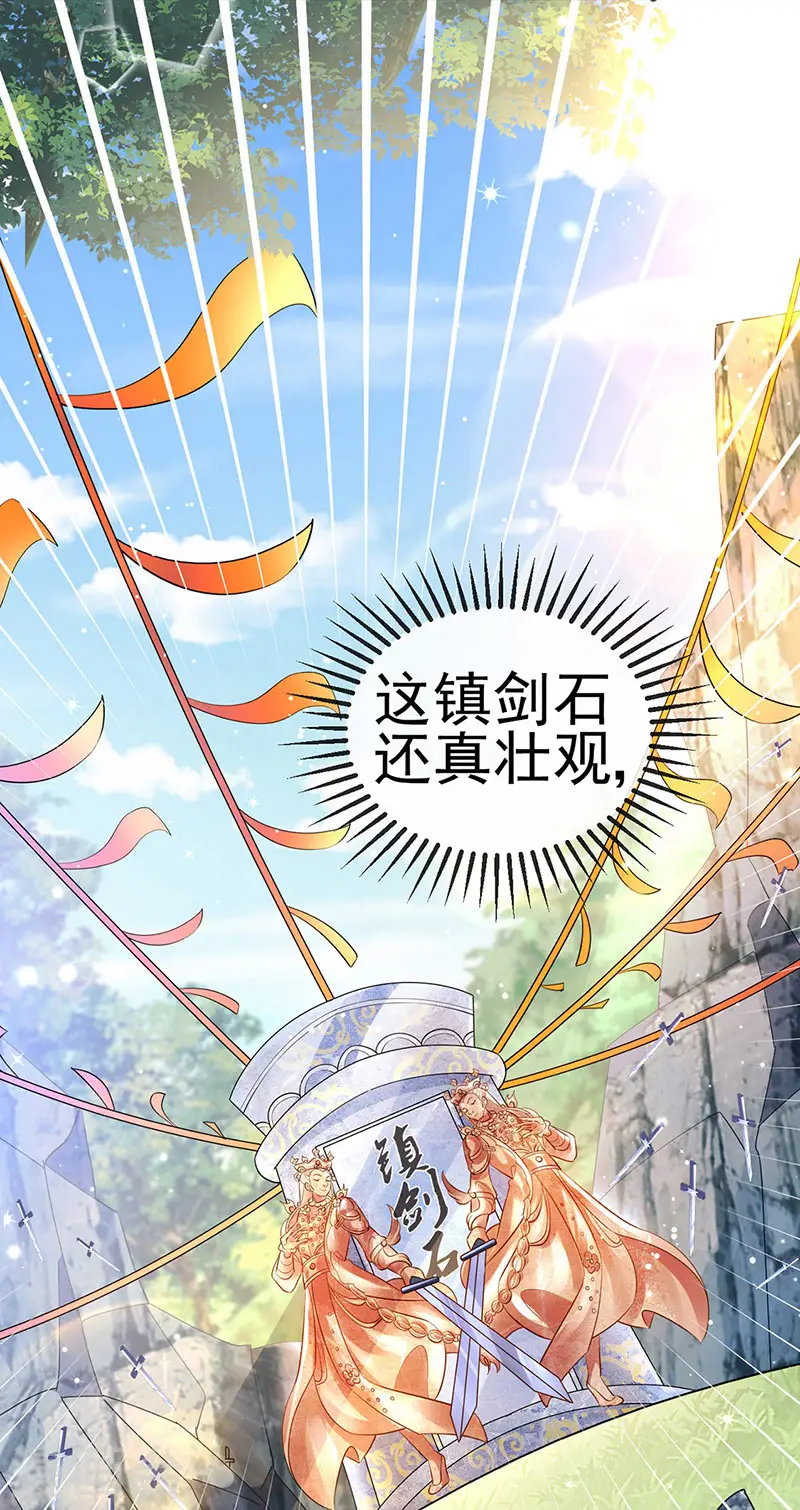 第75话 抓住他硬硬的东西 第8页