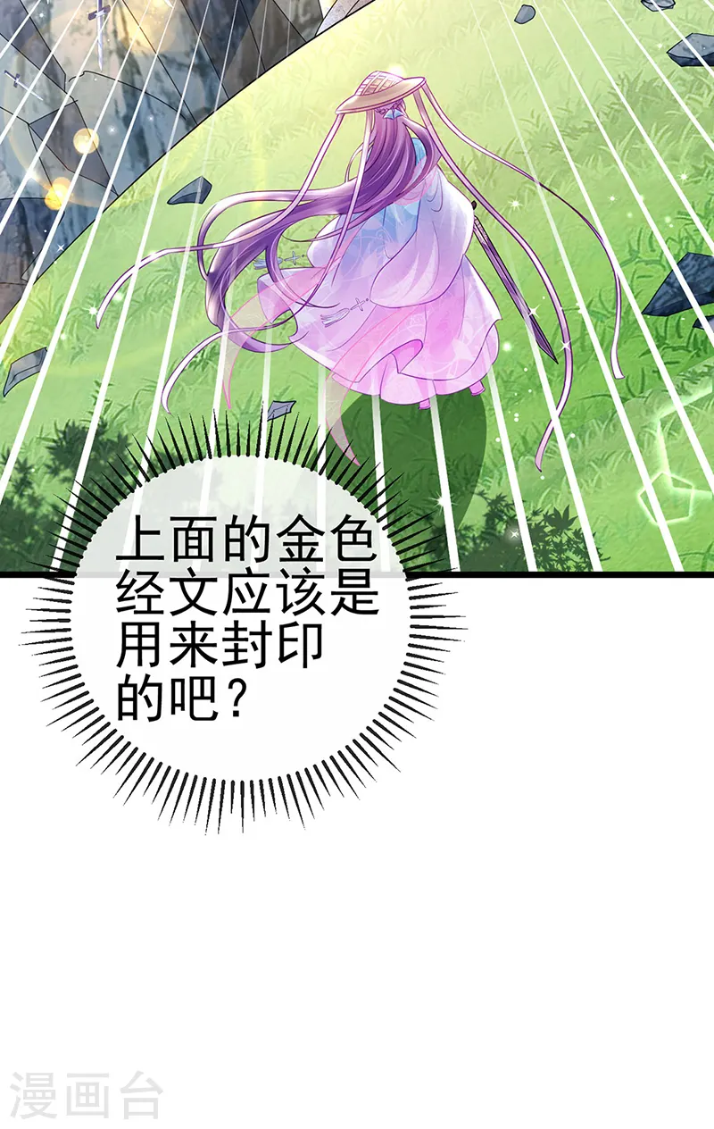 第75话 抓住他硬硬的东西 第9页