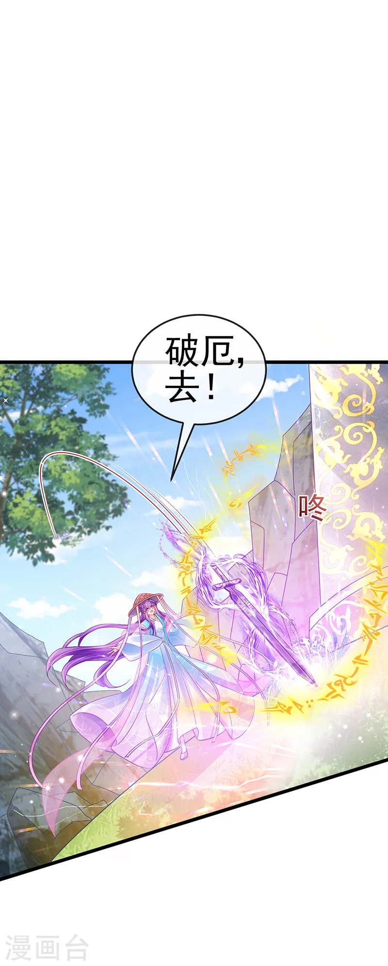 第75话 抓住他硬硬的东西 第10页