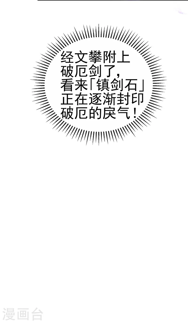 第75话 抓住他硬硬的东西 第12页