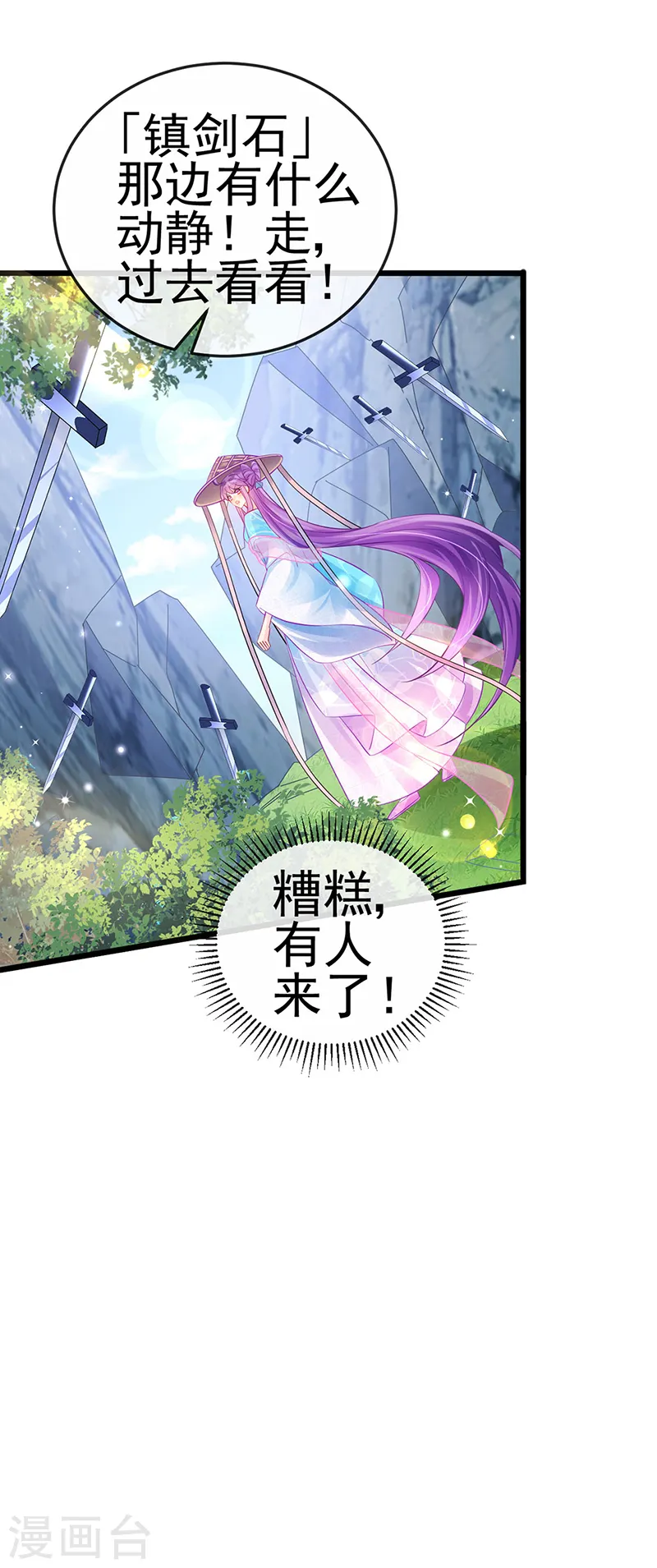 第75话 抓住他硬硬的东西 第13页