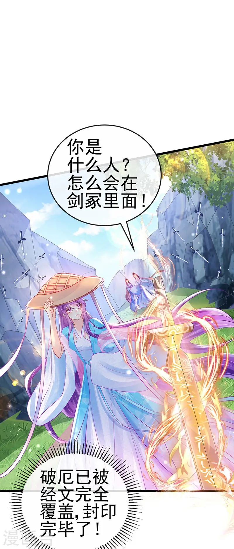 第75话 抓住他硬硬的东西 第14页