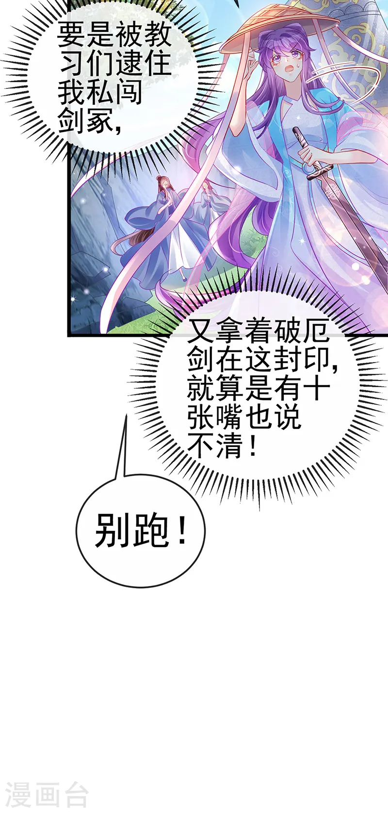 第75话 抓住他硬硬的东西 第16页